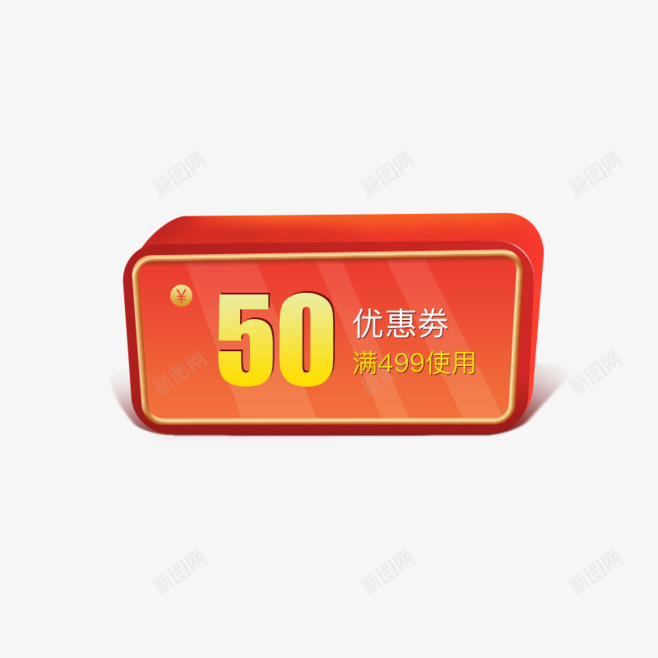 优惠劵红色背景png免抠素材_88icon https://88icon.com 优惠劵 优惠劵设计红色背景 优惠劵设计长方形 红色优惠劵