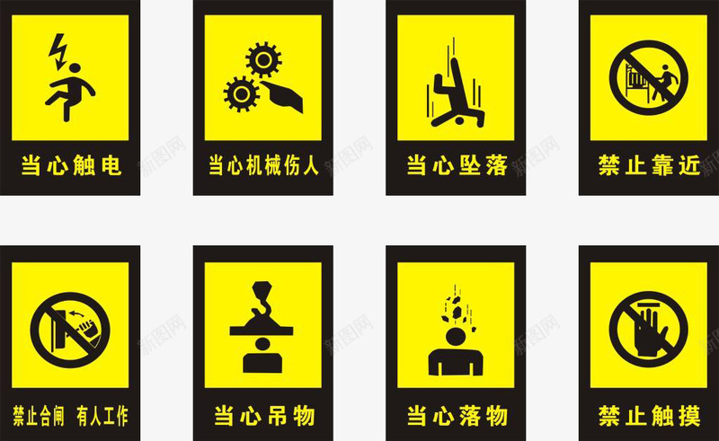 安全防范警告提示标志牌png免抠素材_88icon https://88icon.com 免抠 安全 安全防范 平面 标志牌 素材 设计 防范