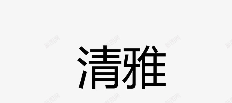 清雅古印章矢量图eps免抠素材_88icon https://88icon.com 卡通图案 印章 古印章 盖章效果 矢量图