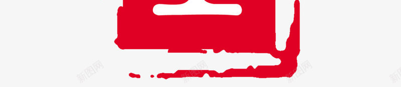 高效安全长方形红色印章png免抠素材_88icon https://88icon.com 印章 安全 红章印 红色 红色印章 长方形 高效安全