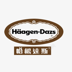 餐饮标志设计哈根达斯标志高清图片
