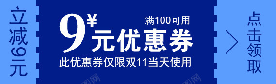 源文件优惠卷可随意更改内容优png免抠素材_88icon https://88icon.com 代金卷 优惠 优惠卷 天猫优惠价 淘宝优惠卷 节日优惠卷 蓝色