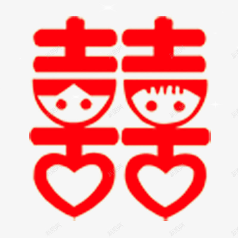 创意囍字png免抠素材_88icon https://88icon.com 2014情人节 剪纸 爱情 红色