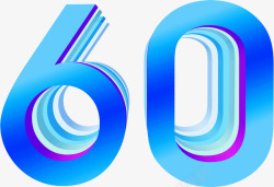 60周年国庆国庆60周年蓝色字体高清图片