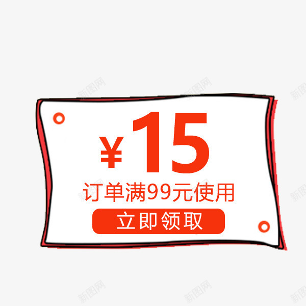 简约手绘优惠券png_88icon https://88icon.com 促销 卡通 手绘 淘宝电商 满减优惠券 简约