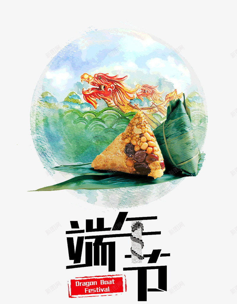 端午节龙舟粽子端阳节psd免抠素材_88icon https://88icon.com 端午节 端阳节 粽子 粽子照片 龙舟