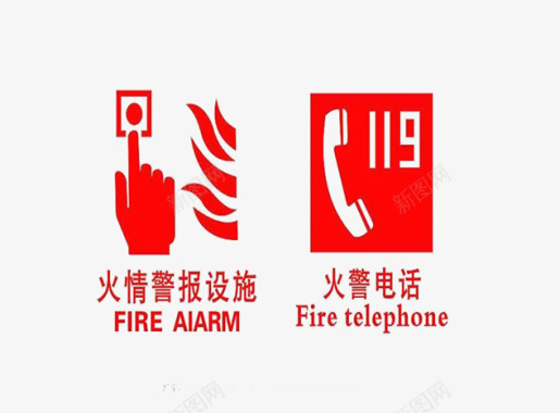 电话谈话消防图标要谨记图标