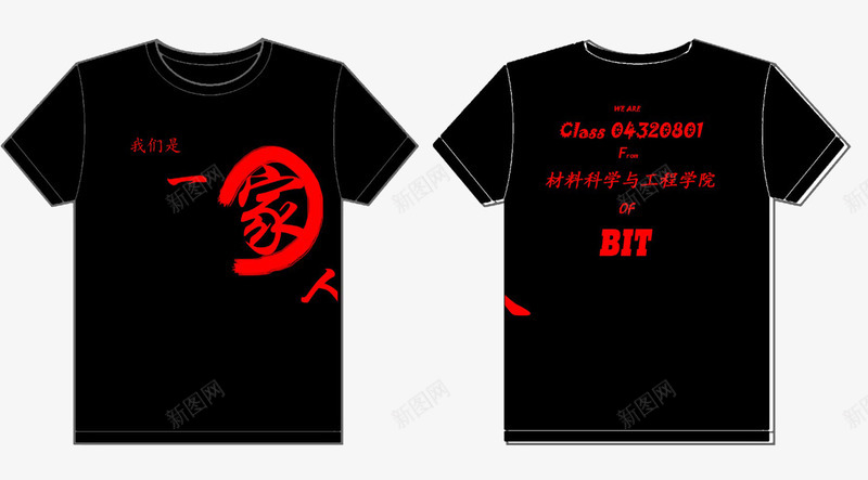 黑色字体白搭文化衫png免抠素材_88icon https://88icon.com 字体 文化衫 时尚 黑色