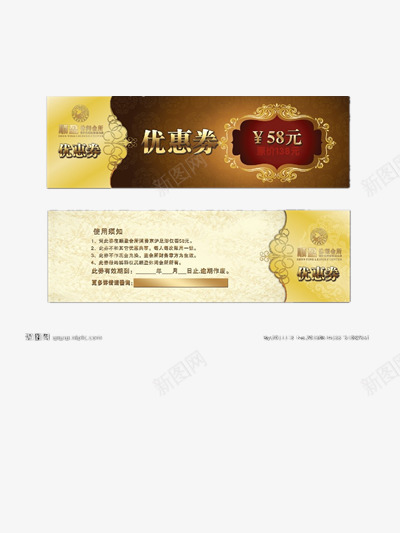 优惠券png_88icon https://88icon.com 促销 打折 淘宝天猫优惠券 酒店优惠券