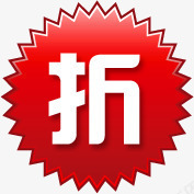 圆形锯齿折扣促销png免抠素材_88icon https://88icon.com 促销 圆形 折扣 设计 锯齿