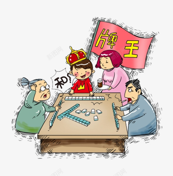 打麻将胡牌png免抠素材_88icon https://88icon.com 人物 卡通 打麻将 漫画