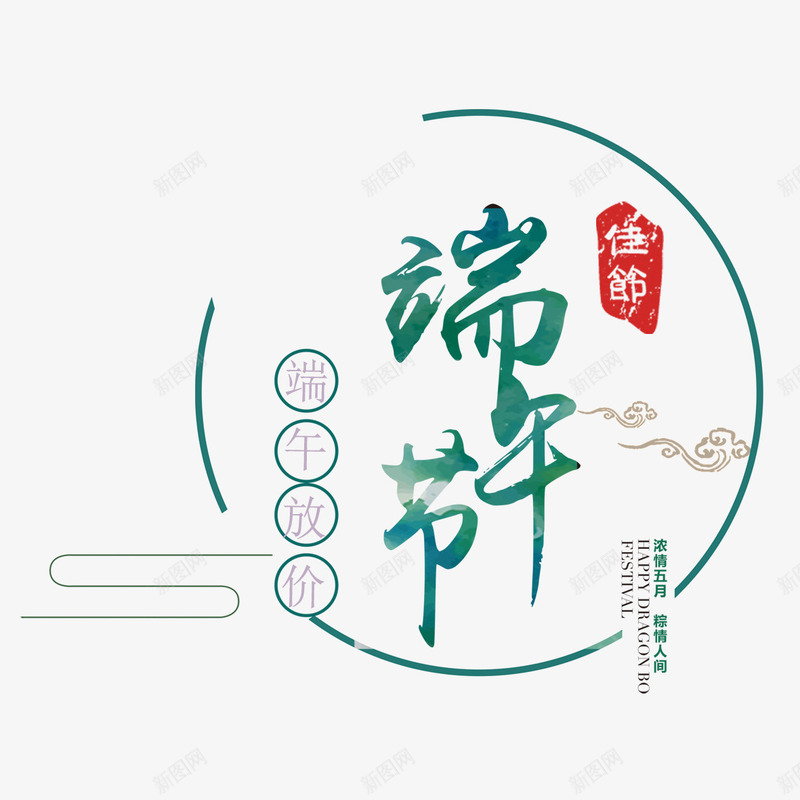 端午大放价psd免抠素材_88icon https://88icon.com 优惠活动 传统 创意设计 大放价 祥云 端午大放价 端午节 蓝色