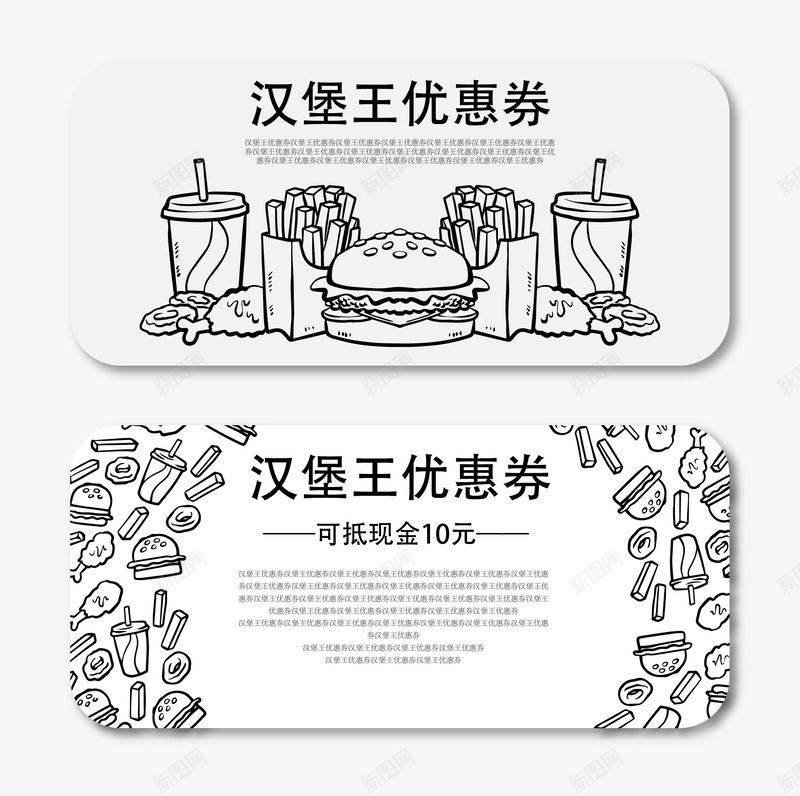 礼品卡png免抠素材_88icon https://88icon.com 兑换券 卡片 礼品兑换