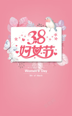 霜降手机海报粉色柔和系三八妇女节海报高清图片