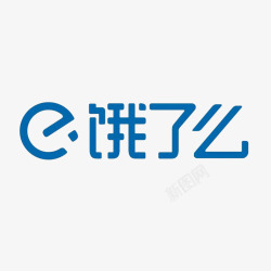 饿了图标饿了么图标logo高清图片