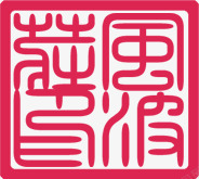 中国风红色文字印章素材