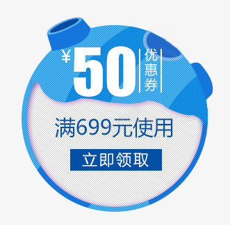 50元优惠券蓝色图标png免抠素材_88icon https://88icon.com 50 优惠券 图标 蓝色