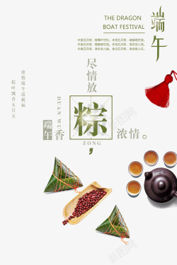 端午香粽浓情传统节日素材