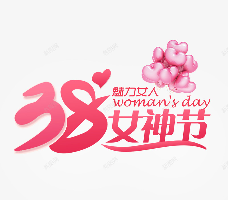 38女神节美丽女人psd免抠素材_88icon https://88icon.com 38 女人 女神节 美丽