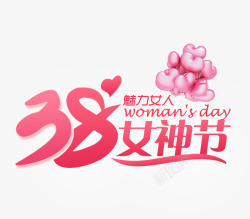 38女神节美丽女人素材