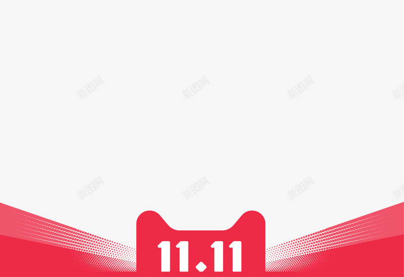 红色1111png免抠素材_88icon https://88icon.com 1111 png图形 双十一 红色 装饰