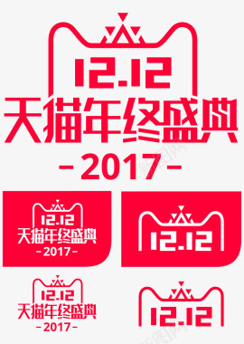 2017春节2017年双12logo图标图标