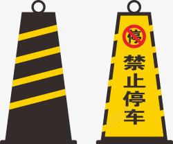 警示牌子警示禁止停车牌子图标高清图片