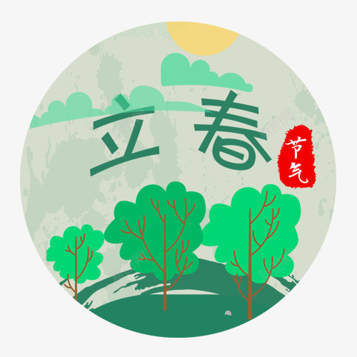 立春标签png免抠素材_88icon https://88icon.com 二十四节气 传统节气 卡通装饰 手绘图 立春节气 红色印章