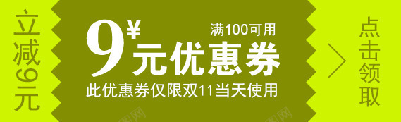 源文件优惠卷可随意更改内容优png免抠素材_88icon https://88icon.com 代金卷 优惠 优惠卷 天猫优惠价 淘宝优惠卷 节日优惠卷