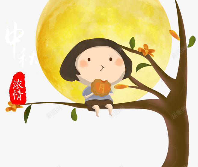 吃月饼的中秋节png免抠素材_88icon https://88icon.com 中秋 小孩吃月饼 月亮 桂花树