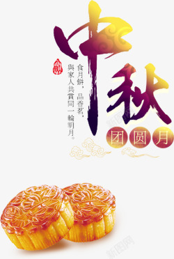 端午佳节祥云中秋团圆月宣传海报高清图片