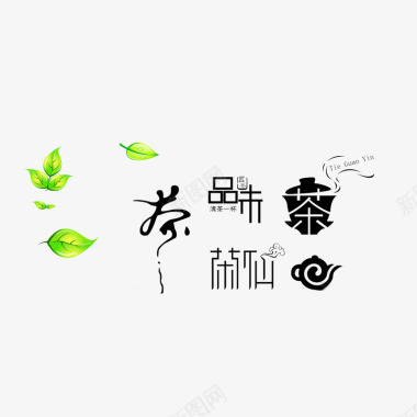 儿童节LOGO茶叶艺术字图标图标