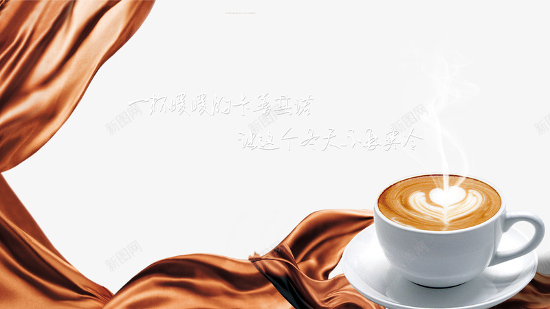 丝滑奶茶png免抠素材_88icon https://88icon.com 丝绦 咖啡 奶茶 棕色