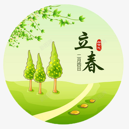 绿色卡通装饰立春节气标签png免抠素材_88icon https://88icon.com 二十四节气 卡通树木 圆形标签 立春节气 红色印章 绿色底纹