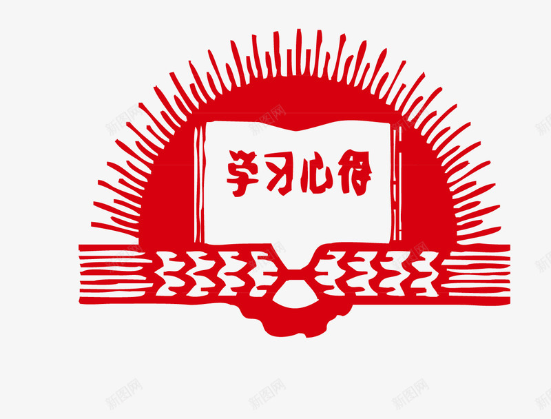 手绘红色日光图png免抠素材_88icon https://88icon.com 书本 书籍 创意 卡通手绘 学习心得 水彩 红色 麦子