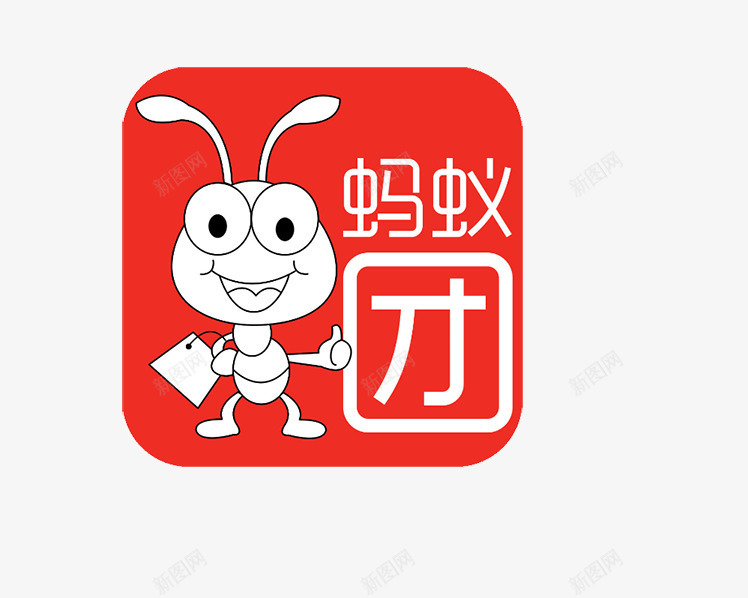 蚂蚁团图png免抠素材_88icon https://88icon.com 简单的素材图片 红色的团购图片 蚂蚁标志图片 装饰图片