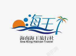 旅行社logo海南海王旅行社图标高清图片