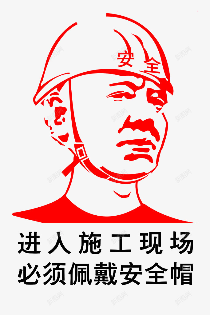 工地安全防范提示标志png免抠素材_88icon https://88icon.com 安全 安全防范 工地 素材 设计 防范