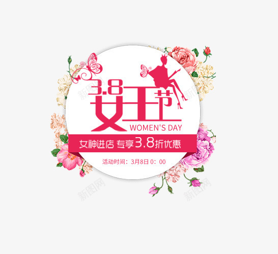 红色花朵女王节优惠标签psd免抠素材_88icon https://88icon.com 优惠 促销 促销标签 女王节 红色 节日促销 花朵