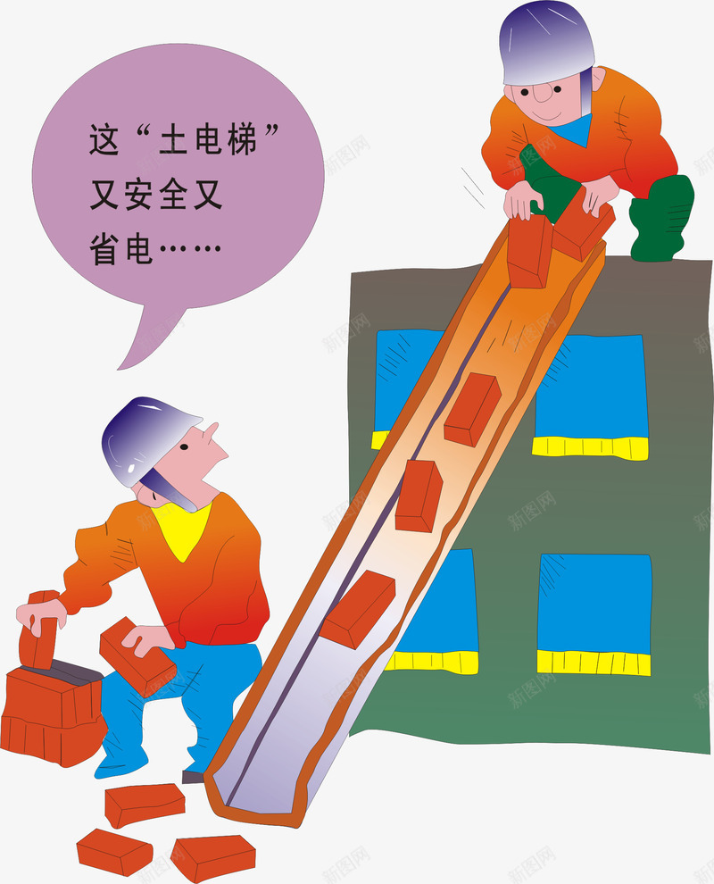 建筑工地安全制度png免抠素材_88icon https://88icon.com 制度 安全 工地 建筑