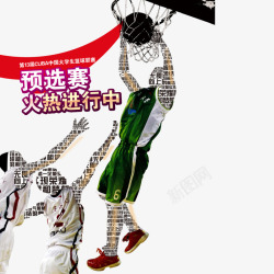 篮球预选赛篮球预选赛火热进行中高清图片