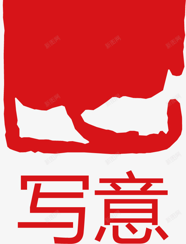 竖条印章png免抠素材_88icon https://88icon.com 卡通 竖条 红戳 红色