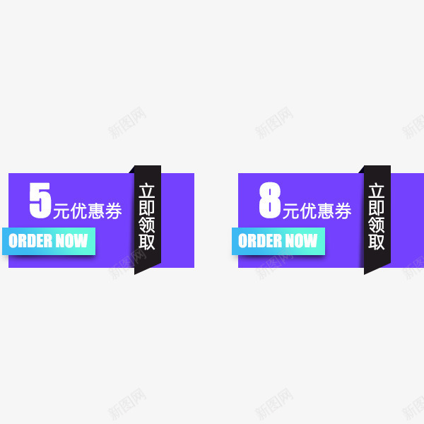 电商满减优惠券psd_88icon https://88icon.com 优质 促销折扣 时尚 淘宝优惠券 满减 电商