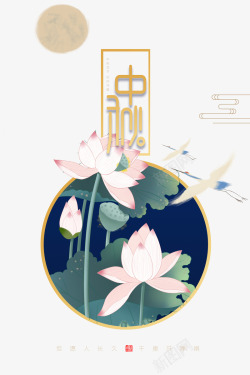 手绘莲蓬中秋节荷花元素背景图高清图片