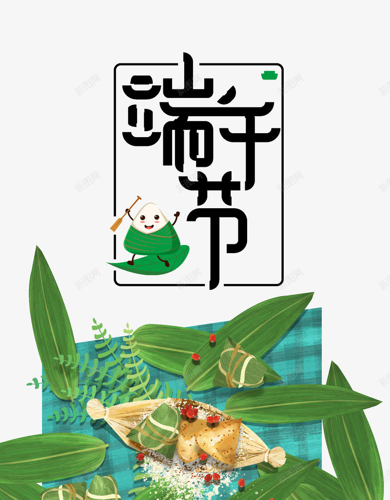 端午节桌布野炊psd免抠素材_88icon https://88icon.com 桌布 端午节 粽叶 野炊