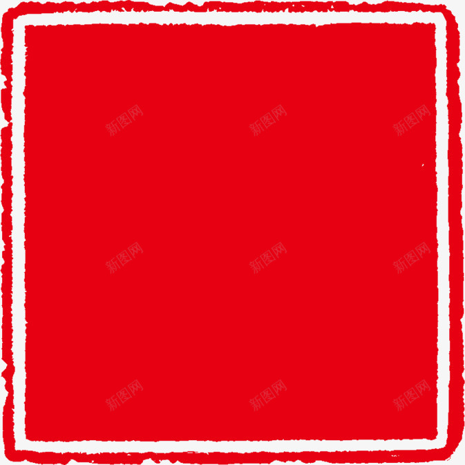 红色长方形边框印章复古元素png免抠素材_88icon https://88icon.com 元素 印章 印章框 合同印章 复古 章刻 红色 边框 长方形