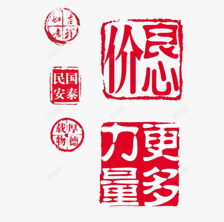 淘宝促销印章良心价更多力量png免抠素材_88icon https://88icon.com 中国风印章 促销印章 印章元素 印章创意