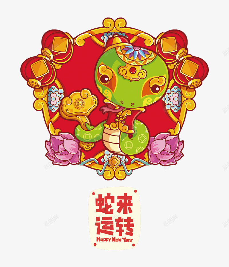 十二生肖蛇png免抠素材_88icon https://88icon.com PNG图片 PNG图片素材 PNG素材 PNG素材免费下载 十二生肖 红色 蛇年