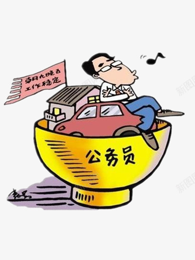 公务员考试png免抠素材_88icon https://88icon.com 浜虹墿 鍏 鐜板疄