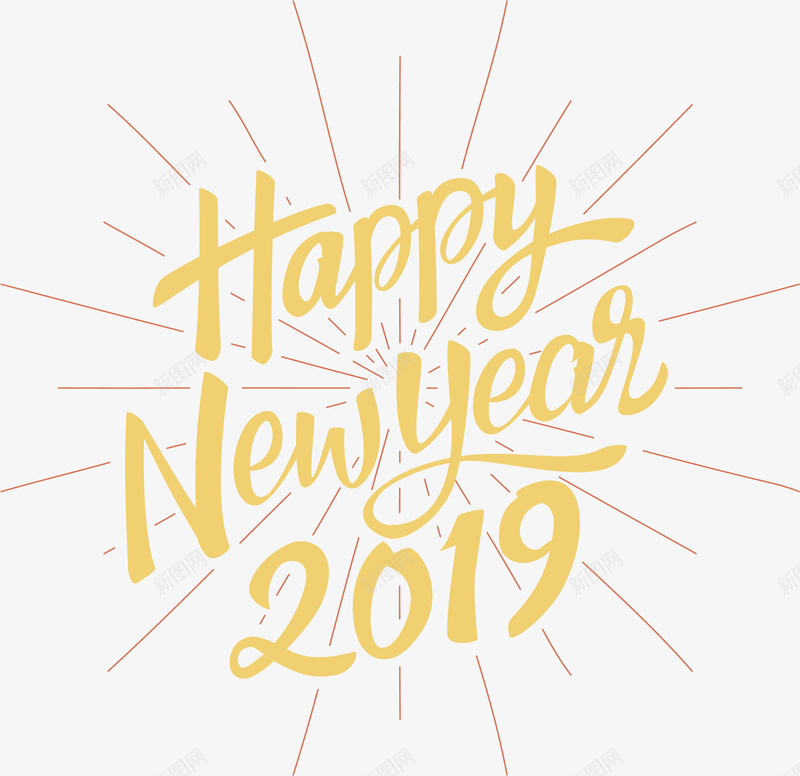 新年快乐2019happyNewYear矢量图ai免抠素材_88icon https://88icon.com 2019元旦 2019新年 happyNewYear 新年 新年快乐 矢量png 矢量图